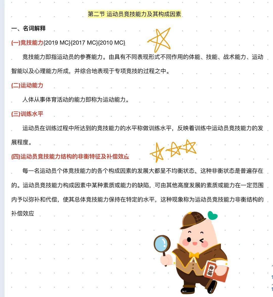 关于九游欢乐平台：篮球球星的个人训练计划制定方法分享：科学训练，提升竞技水平的信息