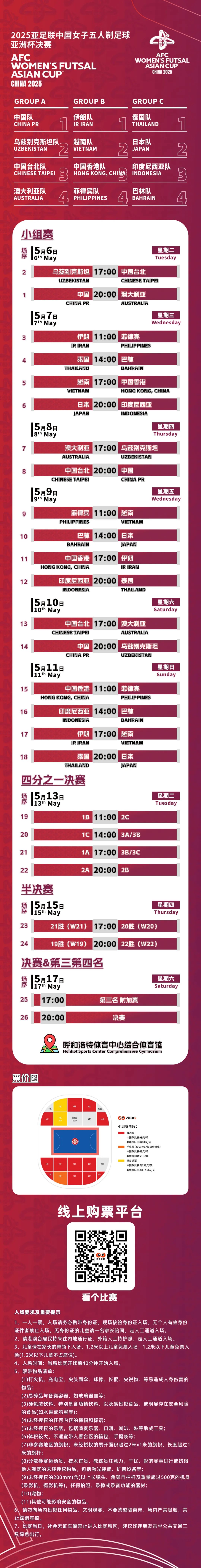 关于九游欢乐官方网站:中国女足亚运会参赛名单解读：阵容配置、战术安排与目标设定的信息