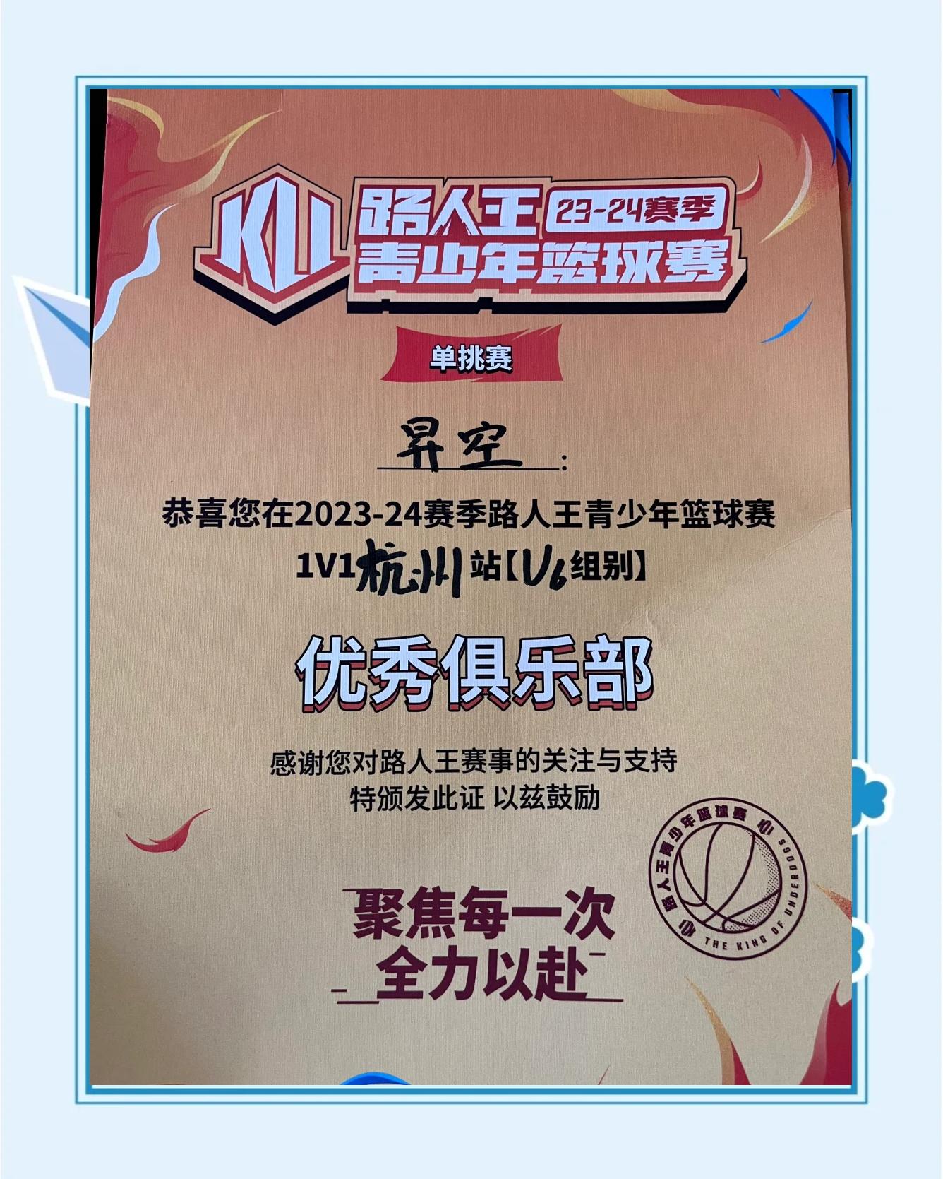 关于九游欢乐平台：青少年篮球培训机构监管：保障消费者权益，促进行业健康发展的信息