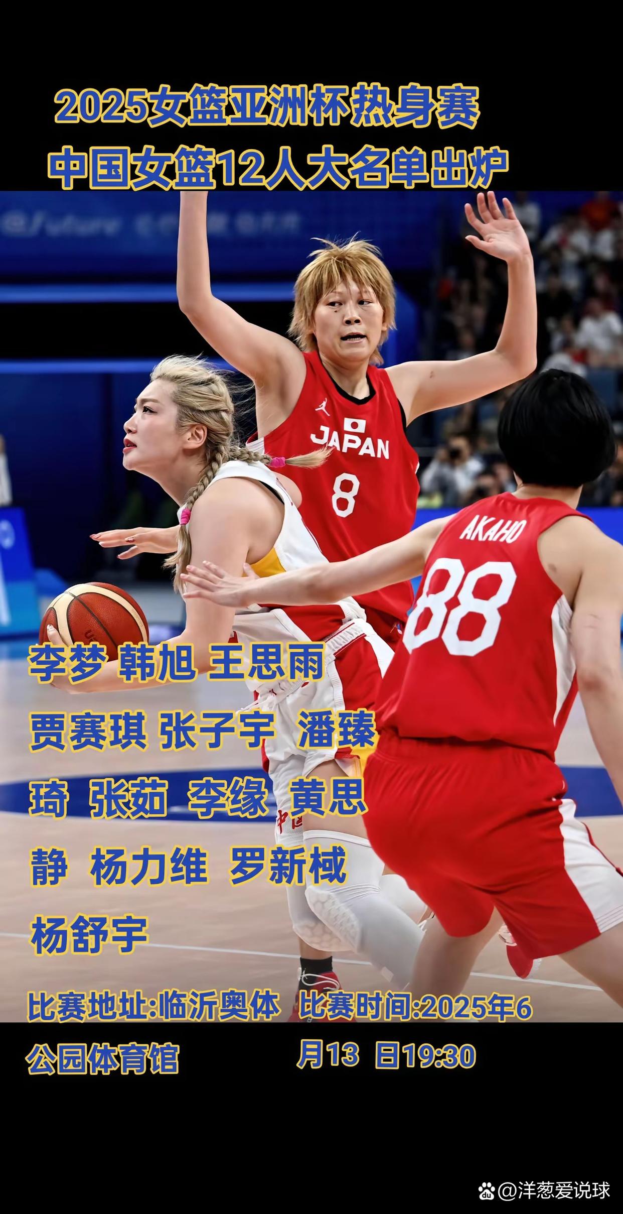 关于九游欢乐平台：中国女篮的世界杯：如何全力以赴，不留遗憾，为国争光？的信息