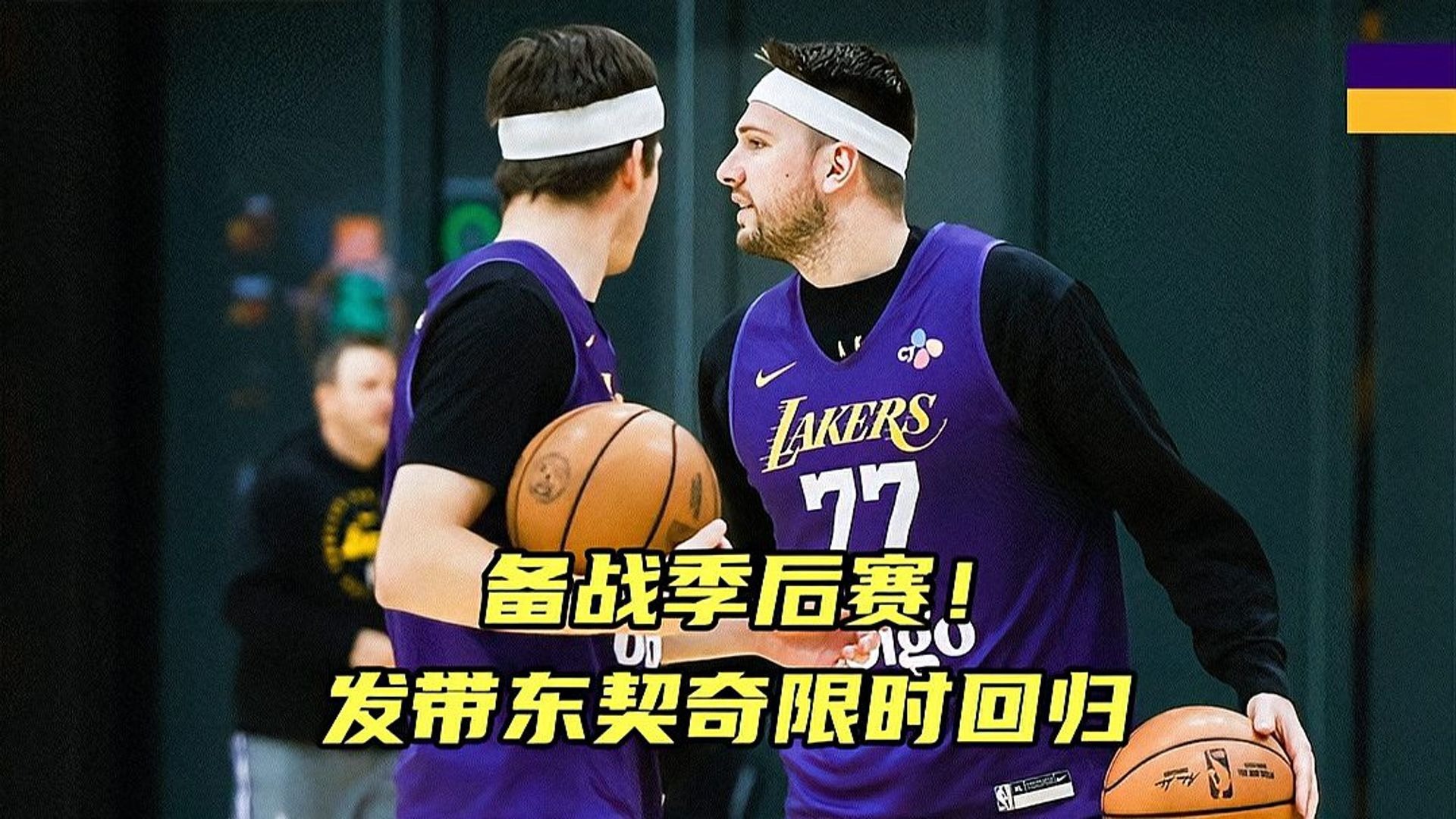 包含九游欢乐APP:凯尔特人队防守策略:如何限制东契奇的突破?的词条 包含九游欢乐APP:凯尔特人队防守策略:如何限制东契奇的突破?的词条