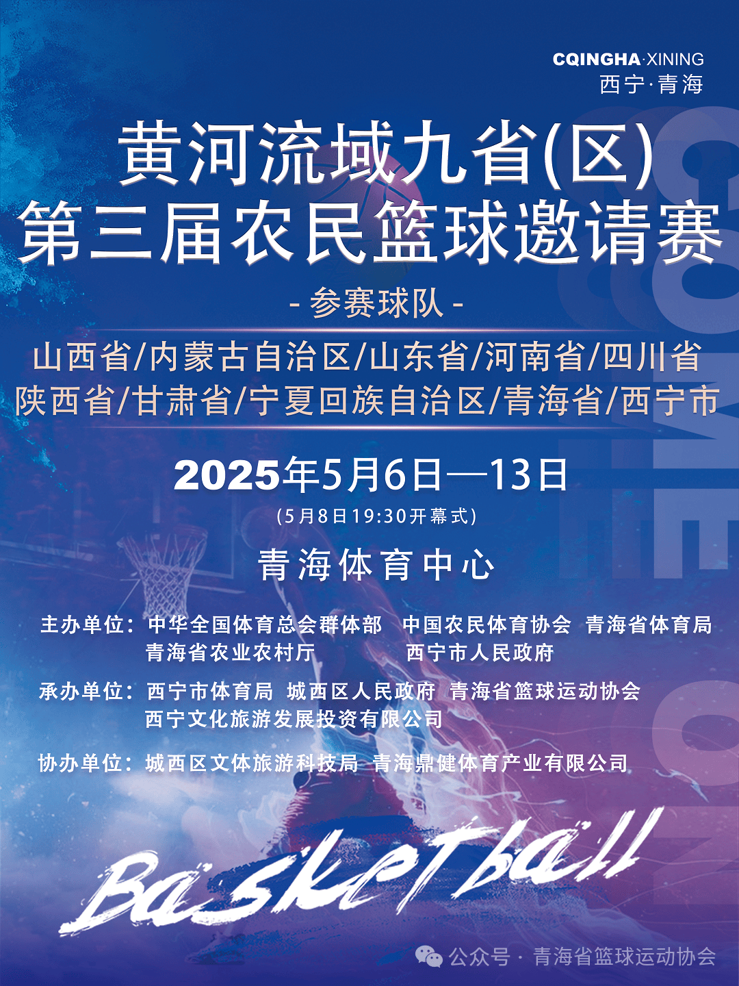 九游欢乐平台：中国篮球：城市文化与篮球运动的融合的简单介绍