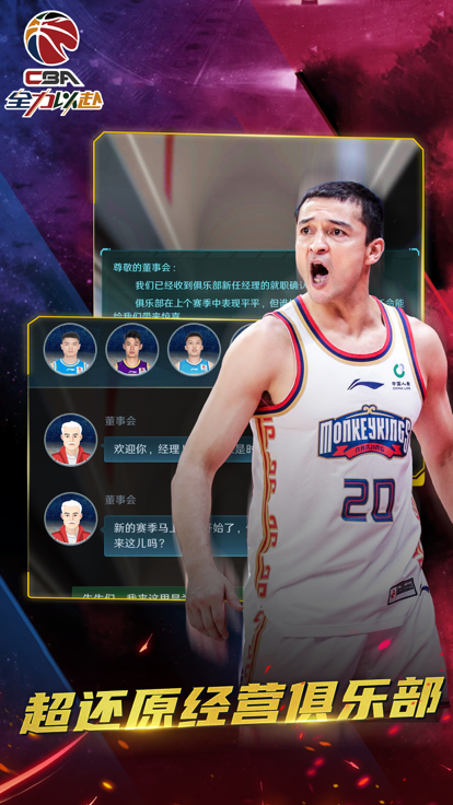 包含九游欢乐平台：CBA外援与本土球员，携手共进共创辉煌的词条