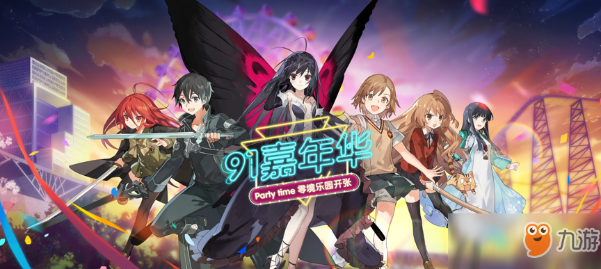 九游欢乐首站:意甲的历史遗产：芝加哥与青训的重要性的简单介绍