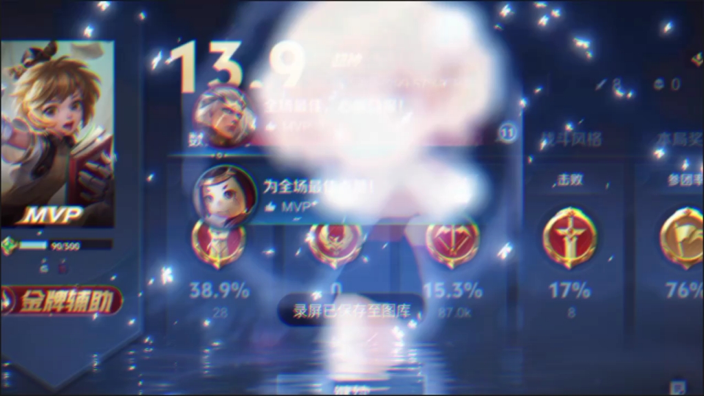 jiuyou.com:王者荣耀职业联赛，MVP玩家名单出炉，选手们表现亮眼