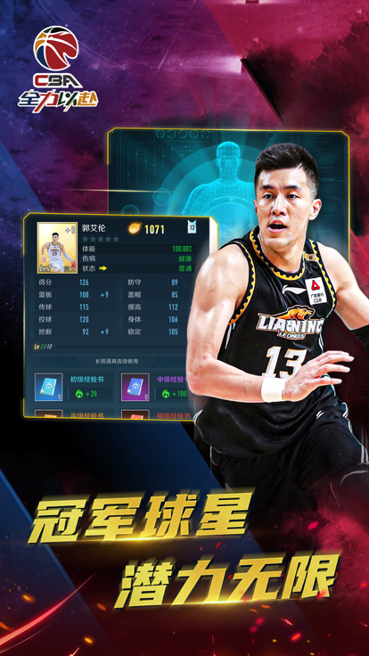 关于九游欢乐平台：CBA球队的休赛期运作：引援策略与阵容调整的信息