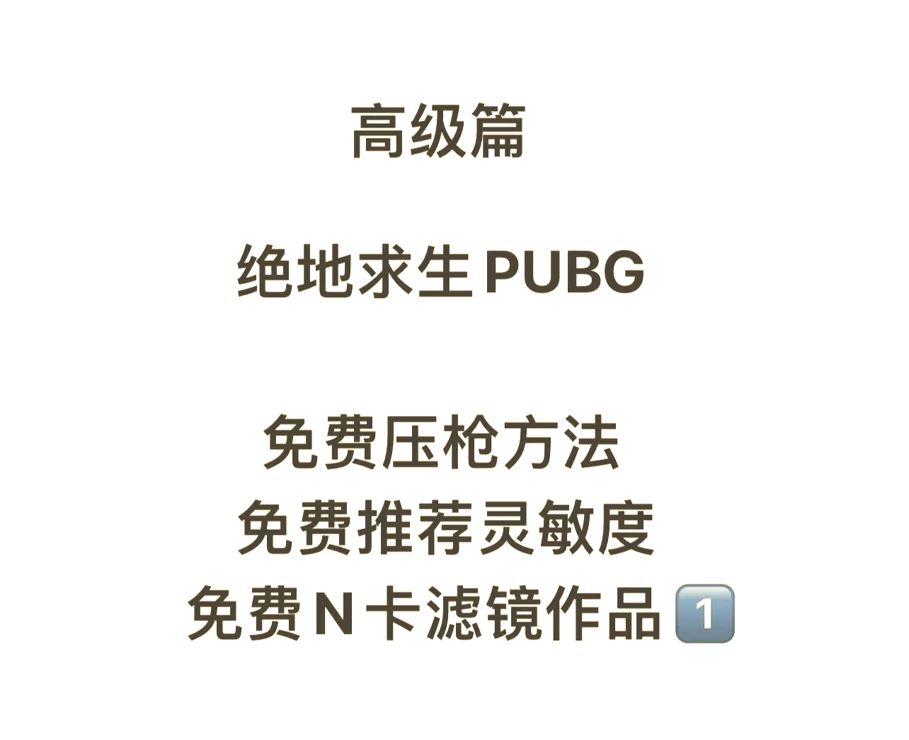 jiuyou.com:和平精英中的道具使用与战术,如何在战斗中占据优势 jiuyou.com:和平精英中的道具使用与战术,如何在战斗中占据优势