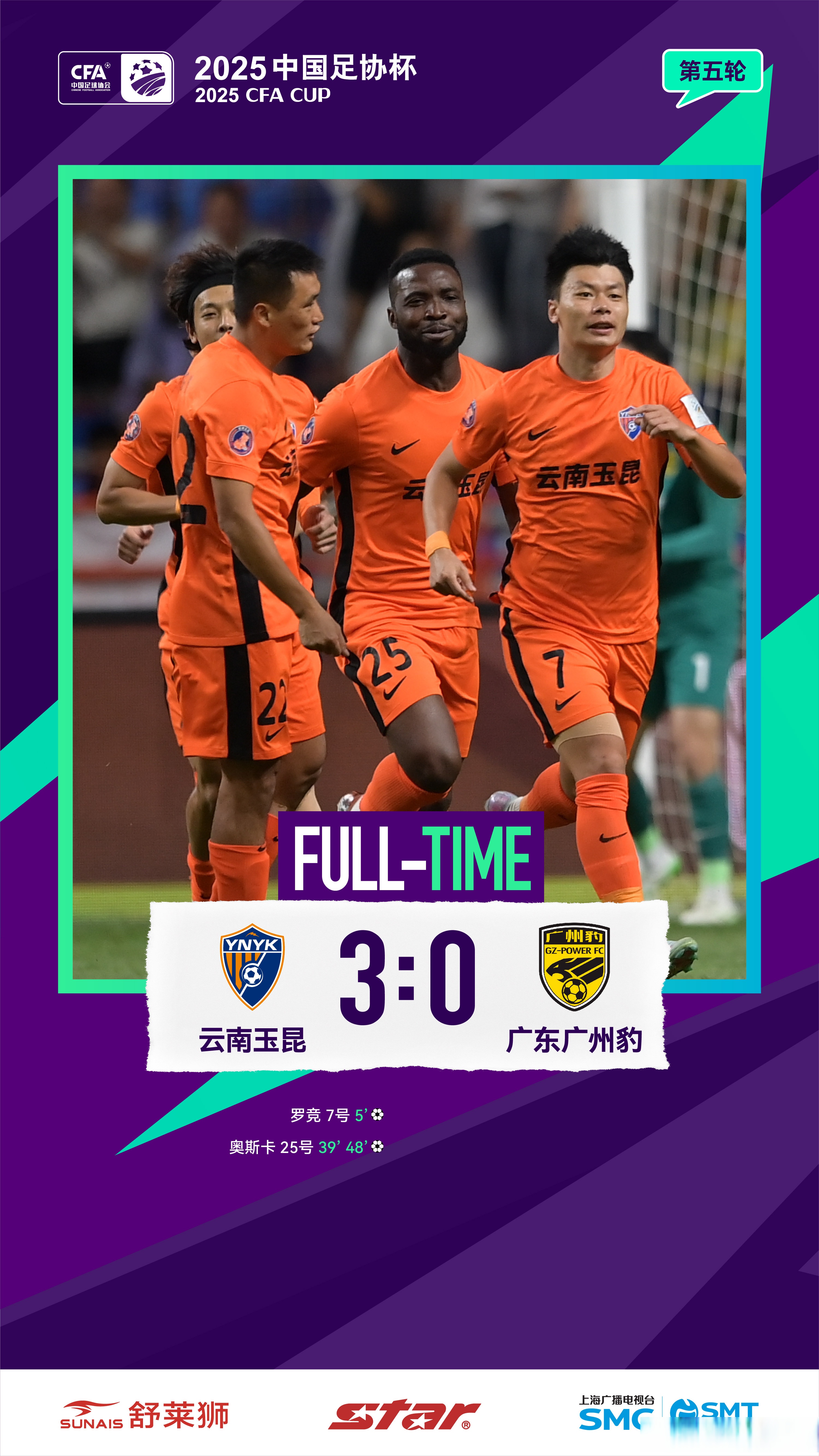 九游欢乐官方网站:足协杯赛事组织管理优化建议：提升赛事品牌价值与观赏性的简单介绍