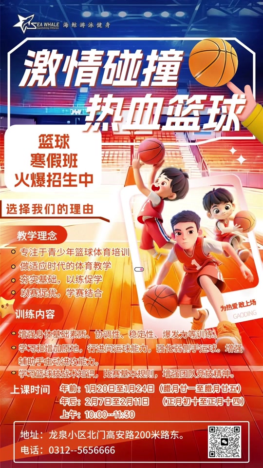 关于九游欢乐平台:校园篮球:普及与提高,如何培养更多篮球人才?的信息 关于九游欢乐平台:校园篮球:普及与提高,如何培养更多篮球人才?的信息