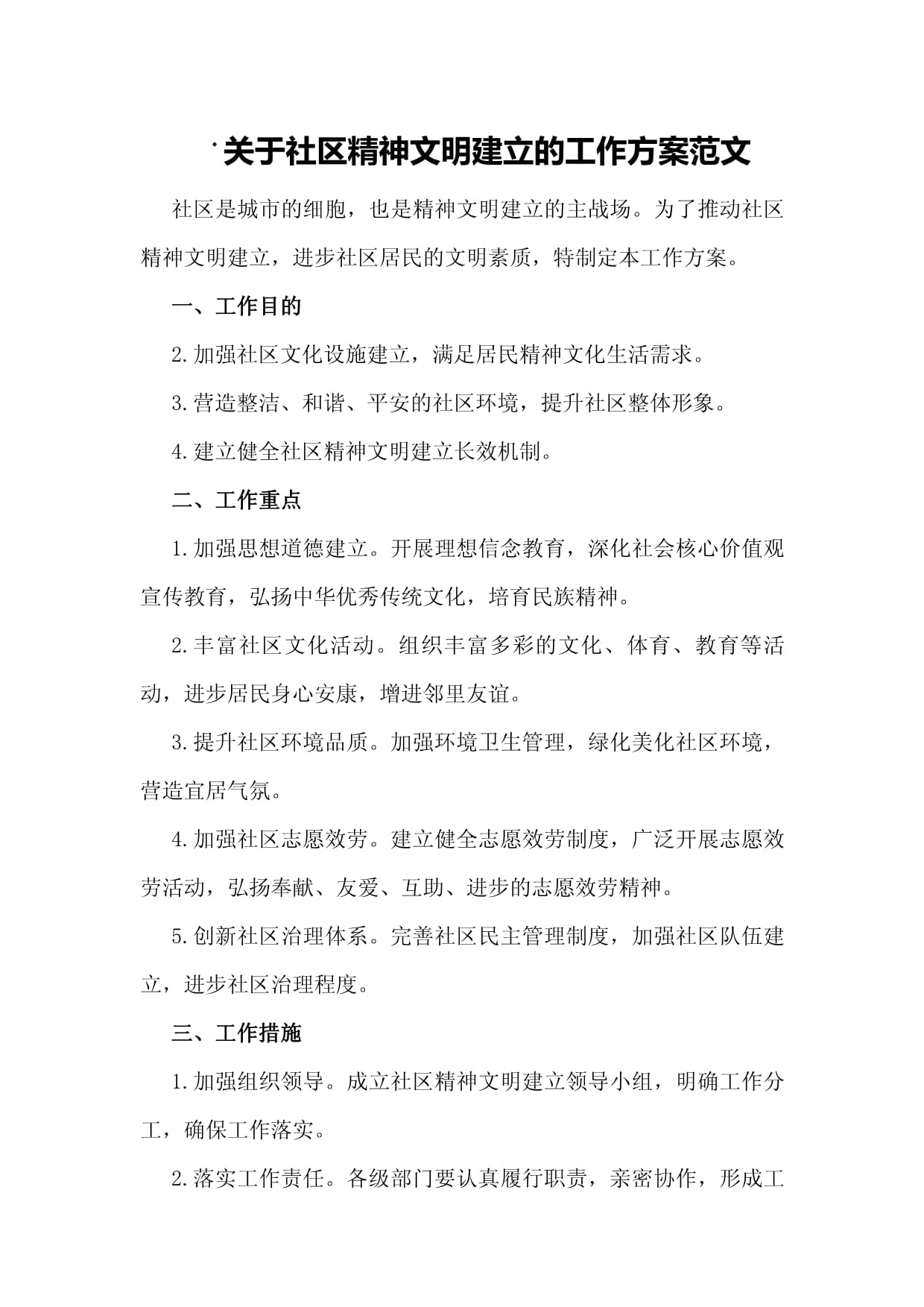 jiuyou.com:电竞赛事的社会责任：如何参与社区建设的简单介绍