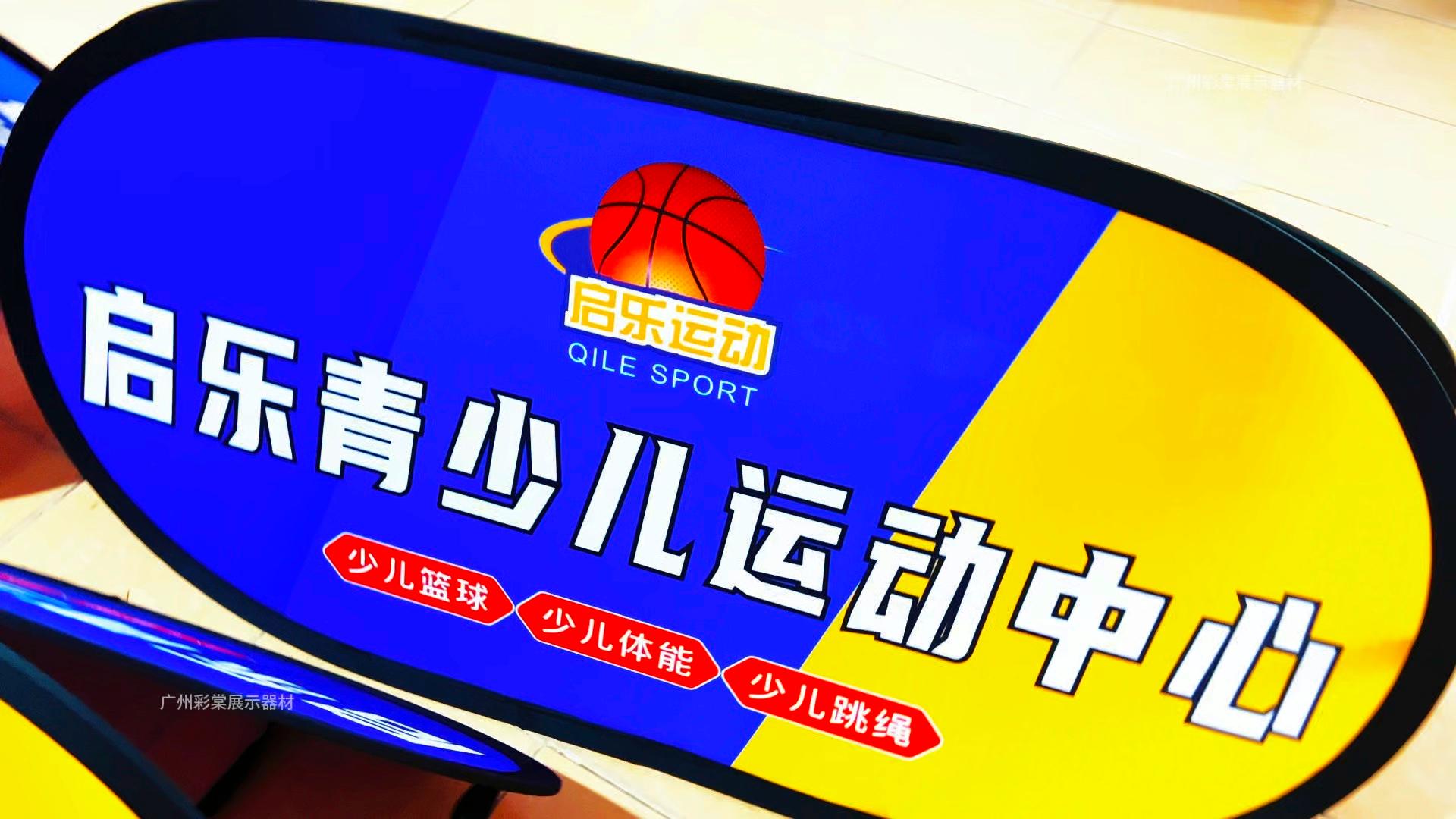 包含九游欢乐平台：青少年篮球培训：规范管理，健康发展，培养未来之星的词条