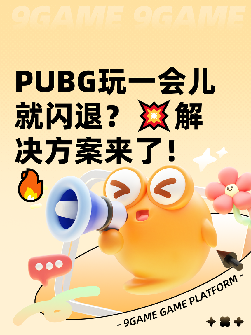 关于jiuyou.com:《PUBG》规则与对策分析:如何在吃鸡中生存到最后的信息 关于jiuyou.com:《PUBG》规则与对策分析:如何在吃鸡中生存到最后的信息